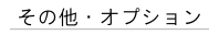 menu03.png